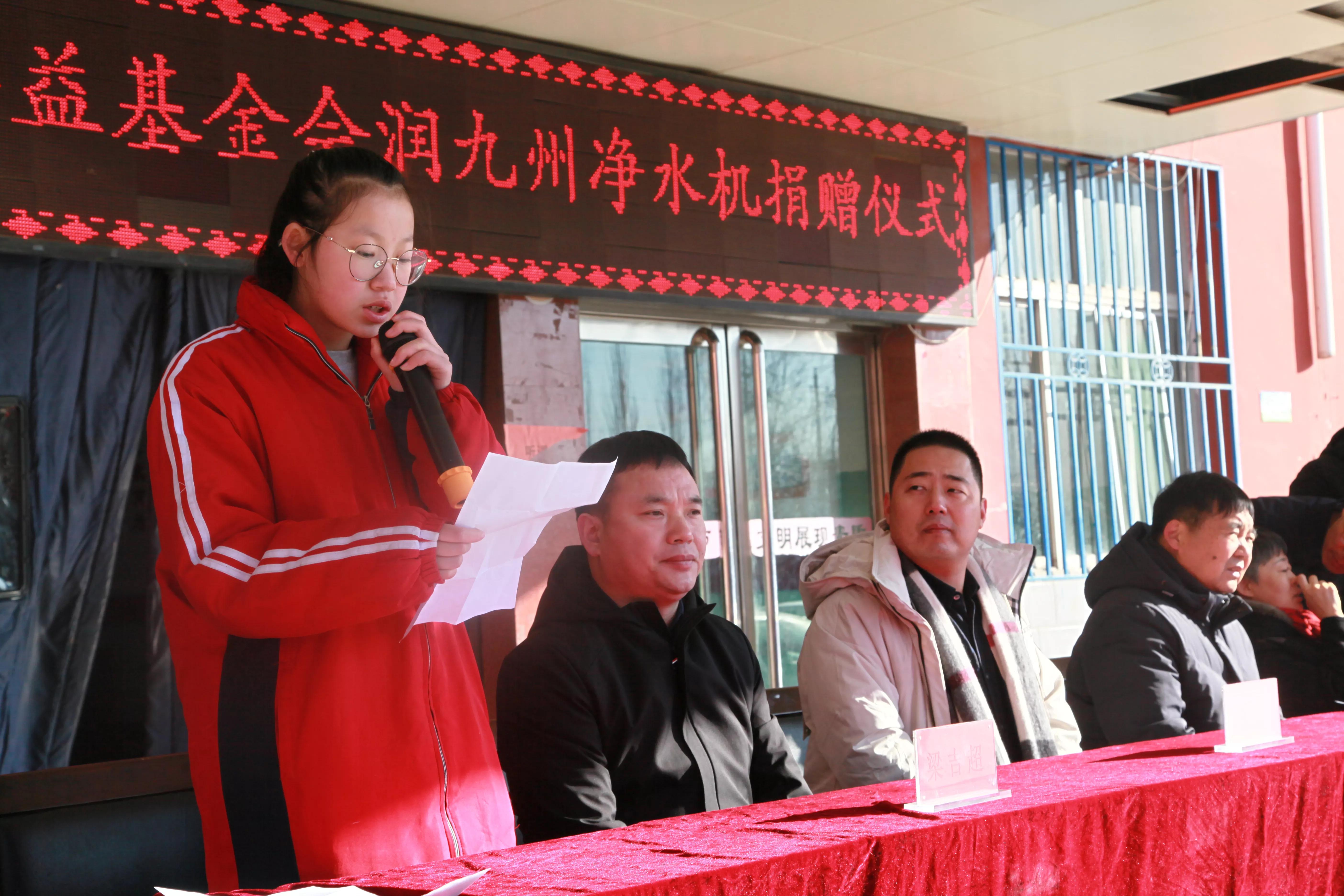北京化成天下公益基金会润九州直饮净水机公益活动在方山二中举行