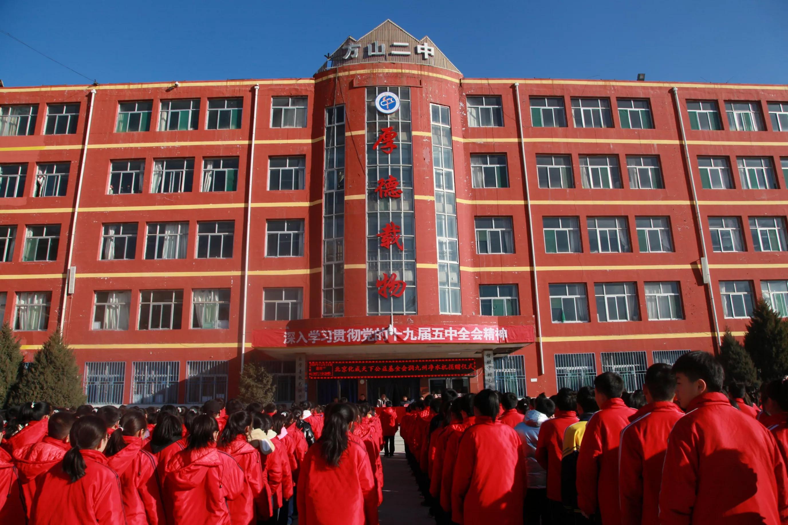 北京化成天下公益基金会润九州直饮净水机公益活动在方山二中举行