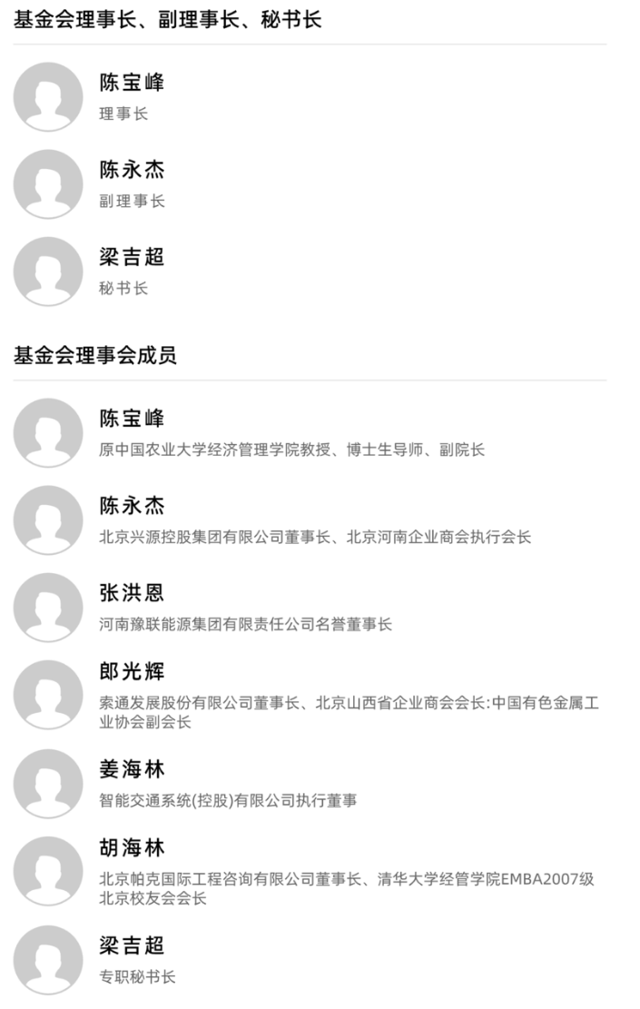 新修改理事会图片.png