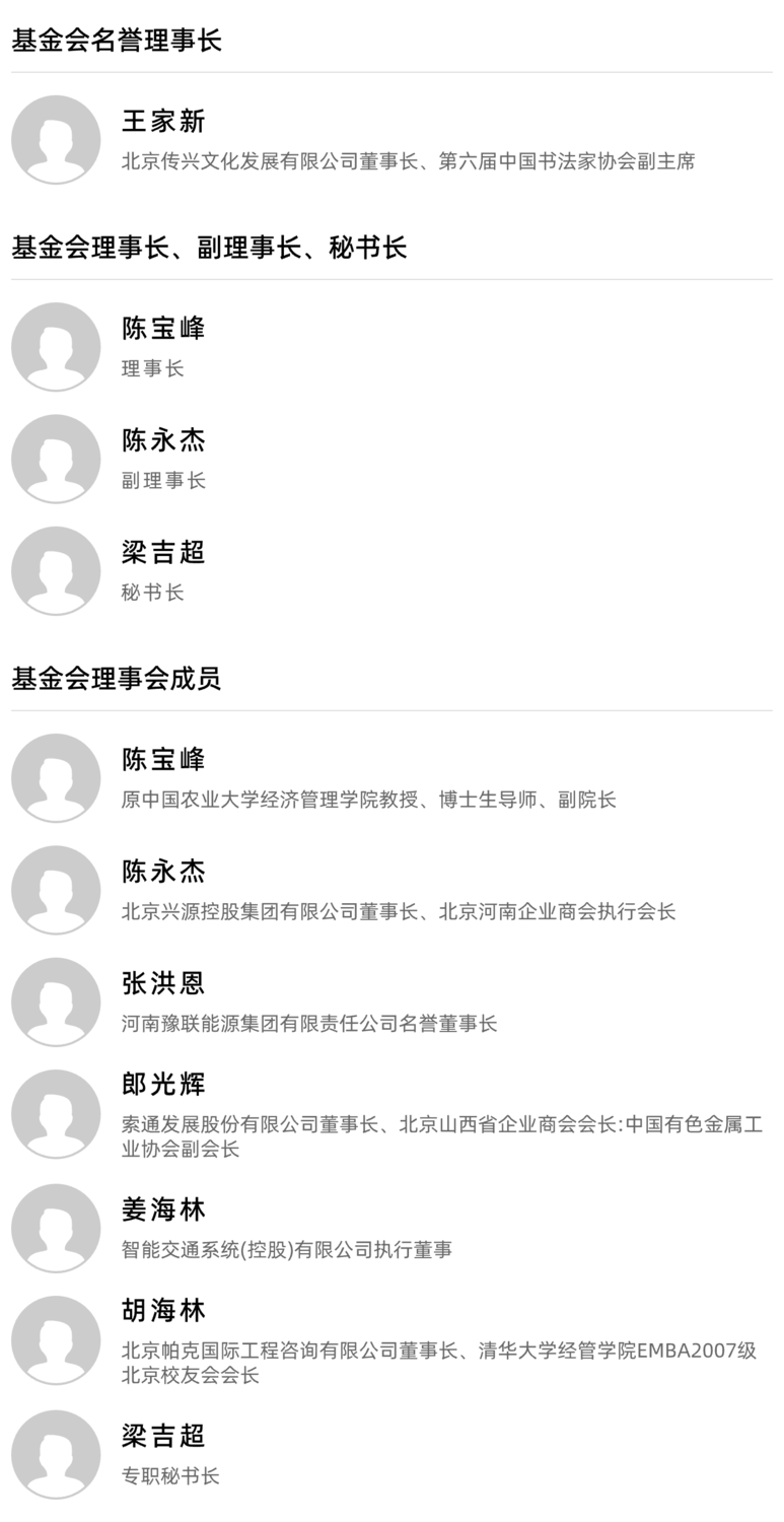 理事会简介.png